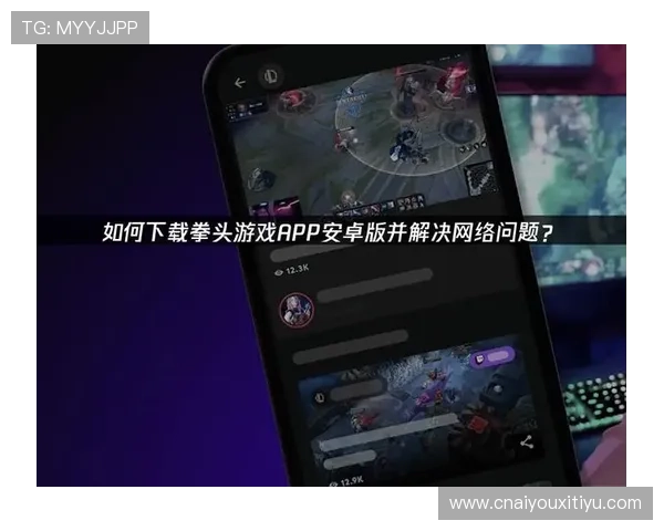 爱游戏网站app常见问题解答，帮助新手玩家快速解决使用中的疑难