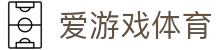 爱游戏体育 - (中国)青海省爱游戏体育工程机械公司欢迎您